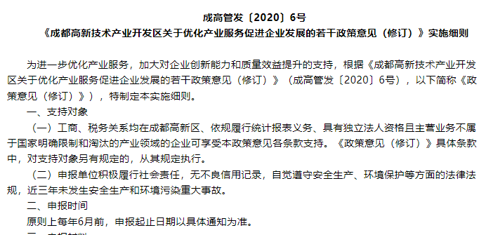 首次通過能源管理體(tǐ)系認證，這裏一(yī)次性補貼10萬元